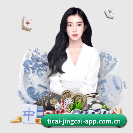 体彩竞彩 APP 界面