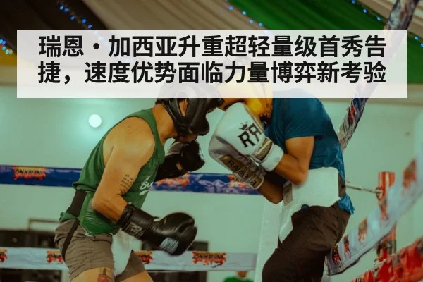 boxing match