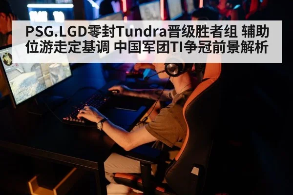 esports competition